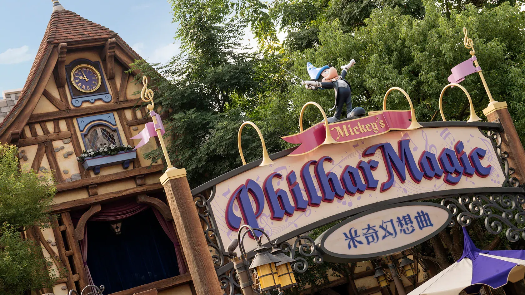 香港の Mickey's PhilharMagic Disneyland — ガイド | Magic Tips